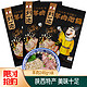刘一泡 陕西特产速食优质羊肉泡馍 美食水盆羊肉方便食品 246g*3袋