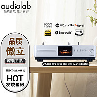 傲立 audiolab英国 M-DAC+ 音频解码效果器 Omnia音频DAC解码器功放耳放一体机 Omnia数播功放耳放 银色