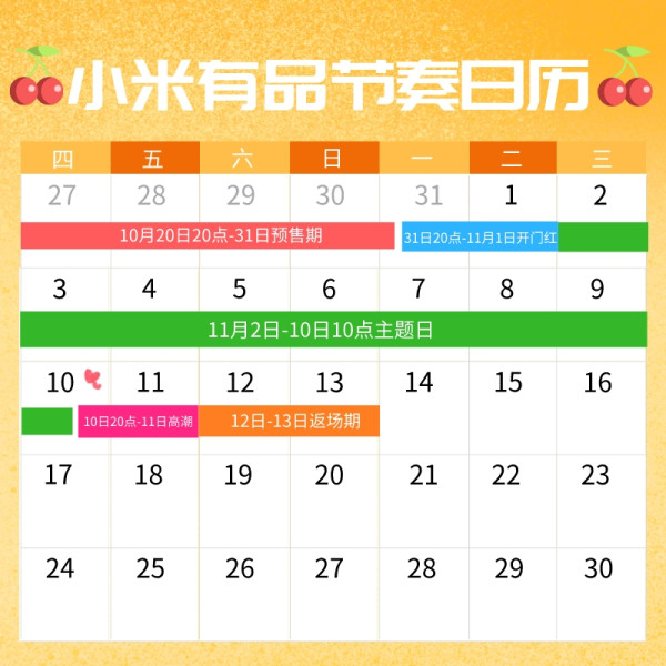 全网双11总攻略高燃上线!揭秘各式玩法买超值
