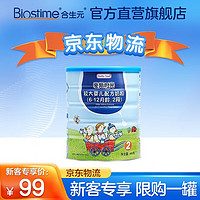 BIOSTIME 合生元 爱斯时光（healthytimes）有机婴儿配方奶粉2段400g法国原罐进口（6-12个月）