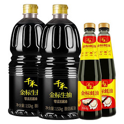 千禾 酱油醋料酒 金标生抽1.52kg*2+金标蚝油485g*2 礼盒装