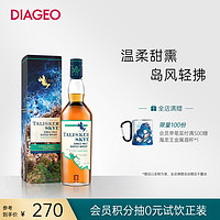 TALISKER 泰斯卡 帝亚吉欧Talisker 泰斯卡Skye700ml斯凯岛单一麦芽苏格兰威士忌酒