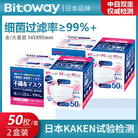 Bitoway 品牌专售一次性使用医用口罩成人/女性大童/儿童款2盒装