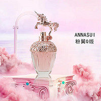 安娜苏（Anna sui） 粉翼天马女士淡香水 独角兽少女淡香水 生日礼物节日送女友送老婆情人节礼物 粉翼天马淡香水5ml Q版无喷头