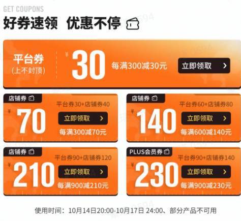 京东TOPSPORTS旗舰店暖冬焕新，领450元大额券~