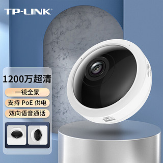 TP-LINK 普联 1200万鱼眼无线监控摄像头 360度全景 语音 智能网络摄像机TL-IPC59AE