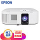 EPSON 爱普生 CH-TZ2800 4K投影仪 2800流明+安装指导