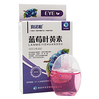 润诺明 蓝莓叶黄素滴眼液 12ml