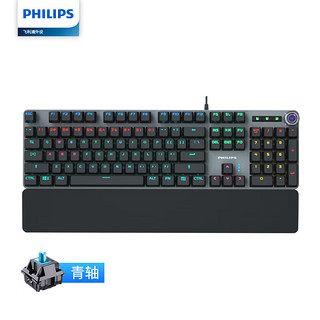 PHILIPS 飞利浦 SPK8605机械键盘 游戏键盘 有线键盘 108键混光电脑键盘 黑色 青轴 高配版