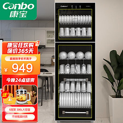 Canbo 康宝 消毒柜 家用 立式 厨房商用 消毒碗柜380H-1