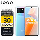 vivo iQOO Neo 6 SE 5G手机 8GB+256GB 霓虹