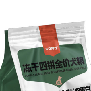 monbab 蒙贝 冻干四拼全犬全阶段狗粮 2kg