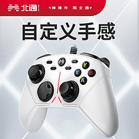 阿修罗3S有线游戏手柄PC电脑版xbox地平线5电视怪物猎人NBA2K23原神steam战地艾尔登法环双人成行FIFA23