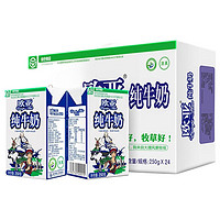 OUYA 欧亚 Europe-Asia）欧亚高原全脂纯牛奶250g*24盒/箱早餐乳制品