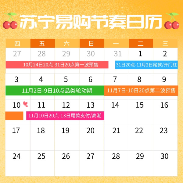 全网双11总攻略高燃上线!揭秘各式玩法买超值