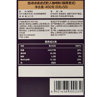 UCC 职人系列 醇厚意式风味 挂耳咖啡 8g*50袋