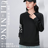 LI-NING 李宁 运动卫衣圆领长袖