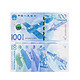 搜藏天下 2015年中国航天纪念钞航天钞 单张