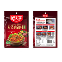 TEWAY FOOD 好人家 粉蒸肉调料 五香味 220g