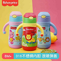 Fisher-Price 婴幼儿316不锈钢抽真空保温杯 蓝色礼盒装奶嘴+鸭嘴+吸嘴 250ML