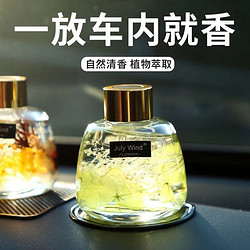 小米生态 车载香水 120ML*2瓶