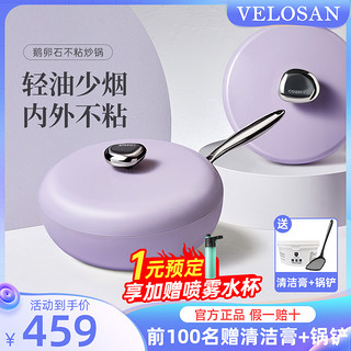 Velosan VE1100 煎锅(26cm、不粘、有涂层、铝合金、天使白)
