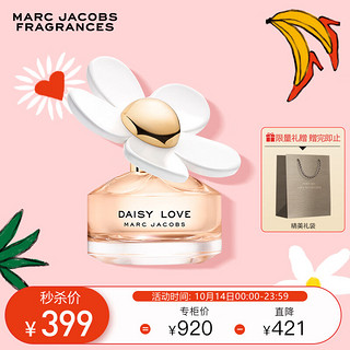 MARC JACOBS 雏菊挚爱女士淡香水 EDT 100ml