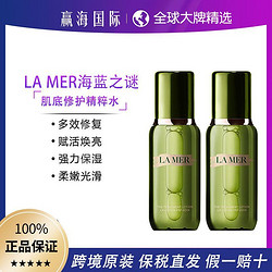 LA MER 海蓝之谜 保税直发新版海蓝之谜精粹水150ml肌底修护液精华液双支