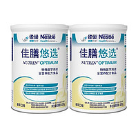 佳膳 雀巢健康科学 佳膳悠选粉色礼盒400克*2 特殊医学用途全营养配方食品 礼盒装