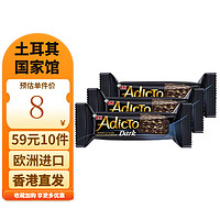 ETI 儿特爱 ADICTO 【土耳其国家馆】 黑巧克力威化50g*3袋