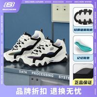 斯凯奇男鞋撞色耐磨老爹鞋时尚柔软舒适减震百搭运动休闲鞋666157