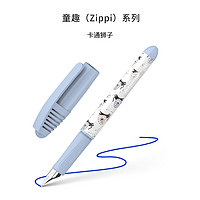 Schneider 施耐德 童趣系列 正姿钢笔 EF细尖 0.35mm 多色可选