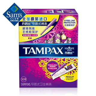 TAMPAX 丹碧丝 幻彩系列内置卫生棉条 普通量长导管16支