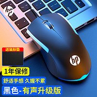 HP 惠普 鼠标有线USB办公游戏cf电竞lol商务笔记本适用于苹果联想