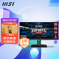 微星（MSI） MSI微星34英寸2K曲面屏显示器165Hz电竞游戏1ms响应旋转升降HDR显示屏 MAG301RF 200Hz IPS带鱼屏