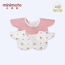 Minimoto 小米米 四季通用新品花型围兜 儿童棉星星围嘴喂饭兜口水巾2条装