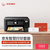 EPSON 爱普生 L4269墨仓式打印机家用小型彩色
