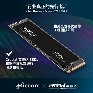 Crucial 英睿达 美光 P3Plus 固态硬盘 4TB