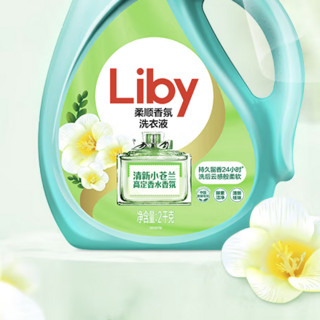 Liby 立白 柔顺香氛洗衣液 2kg 清新小苍兰