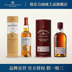 THE GLENLIVET 格兰威特 醇萃12年雪莉桶 亚伯乐12年双桶陈酿700ml*2