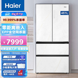 Haier 海尔 零距离嵌入式白色超薄冰箱法式多门四门全空间保鲜一级变频节能变温EPP杀菌461升大容量电冰箱 白色