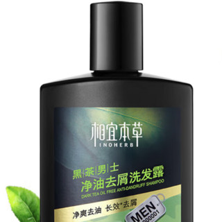 INOHERB 相宜本草 黑茶男士净油去屑洗发露 300ml*3