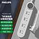 PHILIPS 飞利浦 i系列 新国标 过载保护4位总控1.8米 儿童保护门 插线板/插排/排插/接线板/拖线板2142WA/93