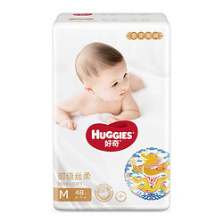 HUGGIES 好奇 宝宝纸尿裤 M48片