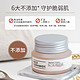 THE FACE SHOP 大米神经酰胺面霜 修护肌肤屏障 保湿滋润舒缓补水50g