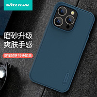 NILLKIN 耐尔金 苹果iPhone14 Pro Max手机壳 磨砂全包防摔耐脏手机保护壳 护盾Pro蓝色普通版