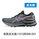 ASICS 亚瑟士 GEL-NIMBUS 24 女款缓震跑鞋 1011B361-002