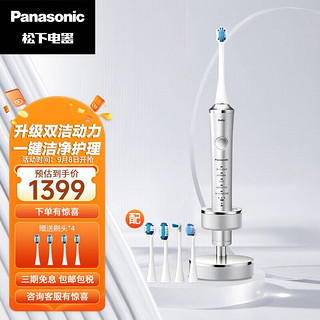Panasonic 松下 DP55-S 电动牙刷  悬浮式充电 成人五档刷牙模式 情侣款 银色