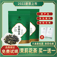 香茹怡茉 茉莉花茶 100g