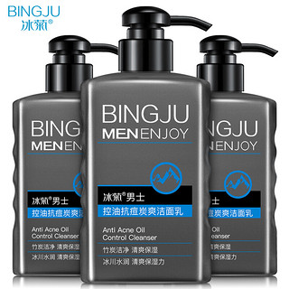 冰菊（BingJu）男士洁面乳控油炭爽洗面奶 150ml